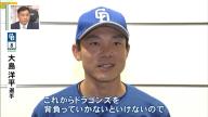 中日・大島洋平、「期待する若手選手と」して高橋周平以外に名前を挙げた選手たちが…