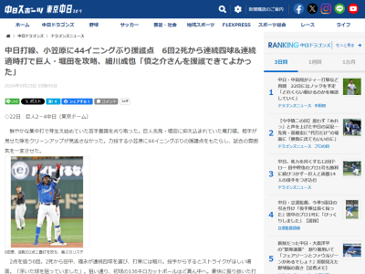 中日・和田一浩コーチ、試合前の各打者への指示