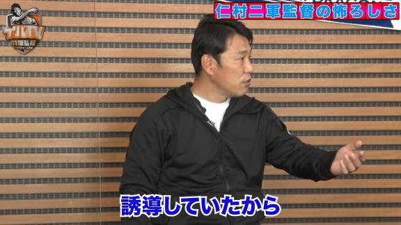 井端弘和さんと中日・荒木雅博コーチが語る仁村徹2軍監督の怖ろしさ【動画】