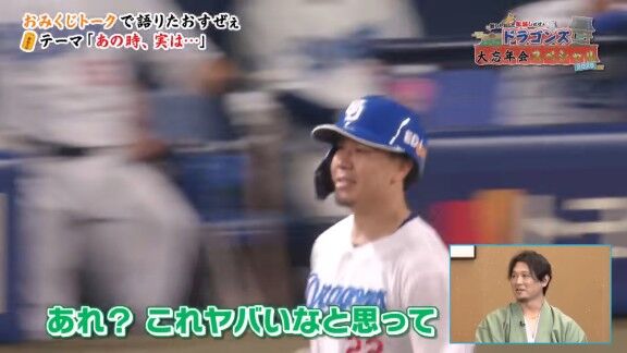 「お前の仕事は投げることや」　中日・大野雄大、足をつってしまった試合で…