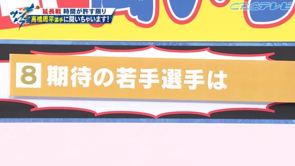 Q.根尾選手の『ここがもうちょっと足らないぞ』というところは？　中日・高橋周平「もう少しなんか人の意見を聞いて、ちょっとやったほうがいいんじゃないかなと思いますけど、それは聞く人によると思うんですけど…」