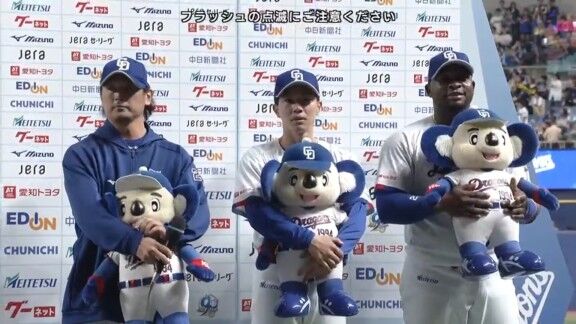 中日・涌井秀章「この後『並びました』ってLINEしようかな」　“目指していた数字”に並ぶ