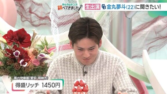 中日・金丸夢斗「おいしいまる！！！」