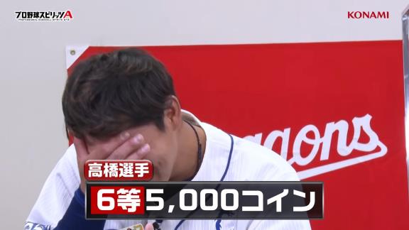 中日・高橋周平と柳裕也が『プロスピA』でガチ対決！　周平「パウエル守備Eじゃん！むしろパウエルって外野手？」　柳「高橋使えね～！」【動画】