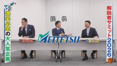 今週のサンデードラゴンズの放送内容が判明する！！！