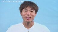 中日・大島洋平、中日ドラゴンズファンへメッセージ