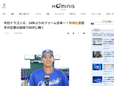中日・仲地礼亜、よく見ているYouTuberを明かす