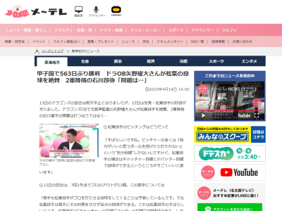 矢野燿大さん「僕が現役の時はナゴヤドームで勝てていないイメージがあるので、相性とかがあるんですよね」　近年の中日ドラゴンズ甲子園球場成績が…