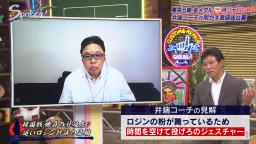 井端弘和さんが語る“追いロジン抗議の真相”？「あの審判のおかげかなと思っています（笑）」