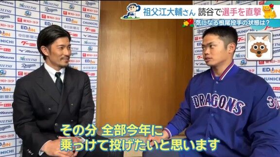 中日・根尾昂、思いを打ち明ける