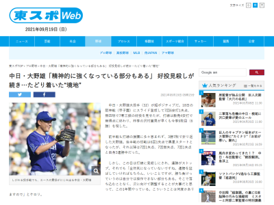 中日・大野雄大投手「精神的に強くなっている部分もある。それが慎之介だったりとか、柳だったりに伝えていることなので、そこは大事にしている。次回は大丈夫だと思う」