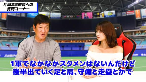 中日ファン「Q.1軍に上がる選手と率は高いのに2軍に残っている選手の違いって何ですか？」 → 中日・片岡篤史2軍監督が回答する