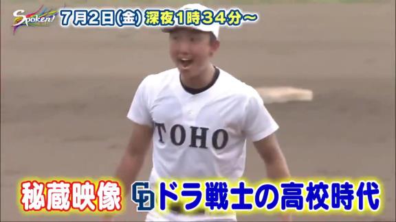 7月2日深夜放送　Spoken!　～まるっと夏の高校野球SP!東海三県の注目校を一挙紹介～