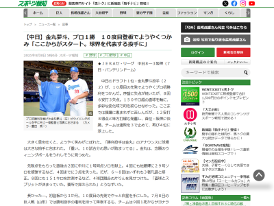 中日ドラフト1位・金丸夢斗が、ふと本音をこぼす「複雑だった」「優斗の初勝利は…」