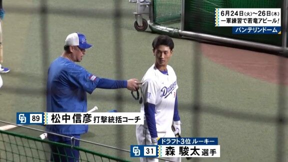中日ドラフト3位・森駿太、松中信彦コーチから教わったことを明かす
