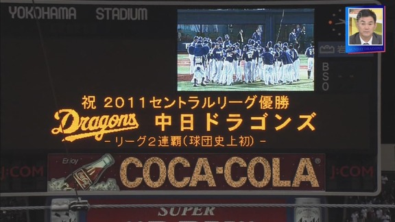 2011年の中日ドラゴンズ、ヤバすぎる…