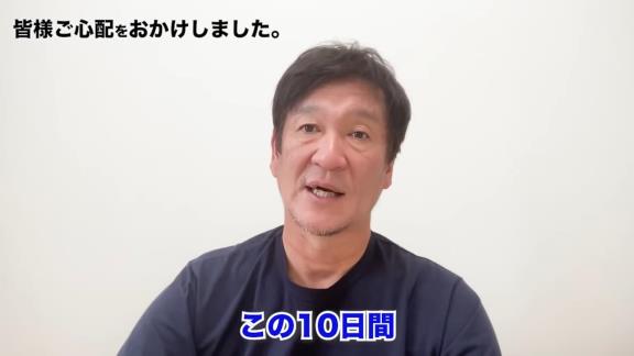 中日・片岡篤史2軍監督「3日間不在ということで選手関係者の皆様にはご迷惑をかけて申し訳なく思っております…明日、沖縄に入って第2クールからキャンプに合流することになります」