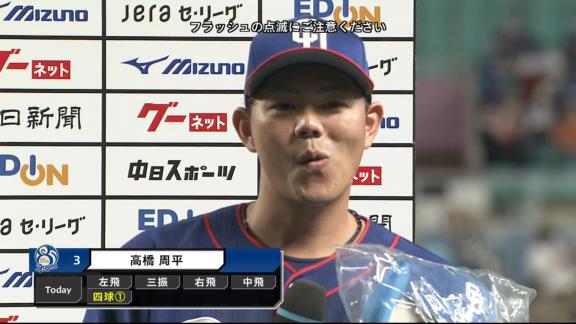 中日・高橋周平「前からあいつには『打て』と言われている。最近は（柳が）期待してないので、何も言われなくなりました。ま、いいっすよ」