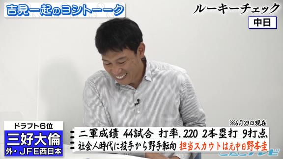 井端弘和さん「野本スカウトは勘違いしていない？ 自分とそっくりなのを連れてくるとか、そういう感じで獲ってきてないかね（笑）」【動画】