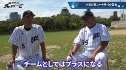 和田一浩さん「『なんでそれ打たないの？』というふうに見てる人いると思うんですよ。『なんでスコアラーつけているのに』『勉強していないんだよ』とか。勉強してるんですよ」　中村紀洋さん「勉強してからのことなんです」