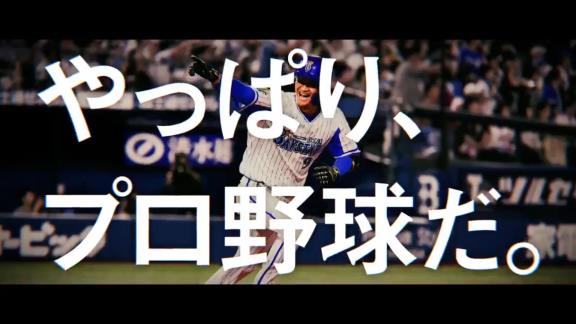 スカパー！のCMがカッコよすぎる…！「やっぱり、プロ野球だ。」【動画】