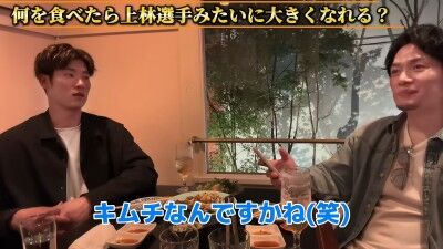 Q.何を食べたら上林選手みたいに大きくなれる？ → 中日・上林誠知が回答