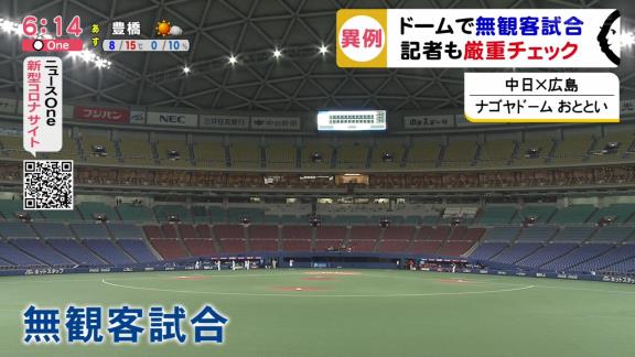 中日・京田陽太、無観客試合の感想は…「異様な雰囲気というか不思議な感じでした」【動画】