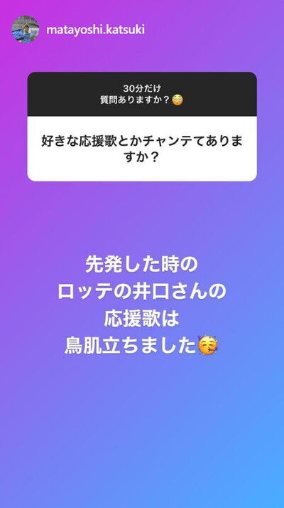 中日・又吉克樹投手、ファンからの質問に答えまくる