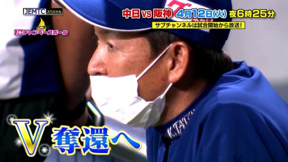 テレビ愛知、中日ドラゴンズ野球中継にMay’nさんがゲスト出演へ！！！