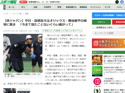 中日・高橋宏斗が「自分が今まで見たことのない軌道をしていたのですごいなと思いました。僕が今まで見たことないぐらい曲がっていました」と驚いていたのが…?