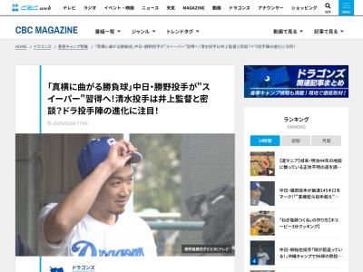 中日・勝野昌慶、再挑戦中の球種が…