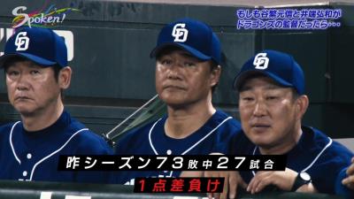 井端弘和さん「中日は、本来であれば内野ゴロを打って1点取ればいいのに内野フライ打ったりとか…」