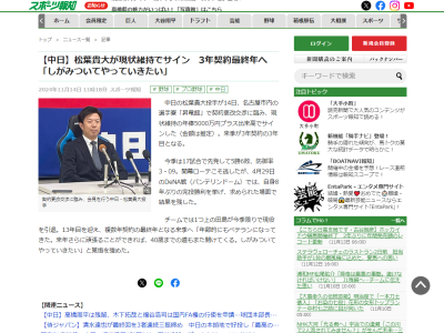 中日・松葉貴大「年齢的にもベテランになってきた。来年さらに頑張ることができれば、40歳までの道も…」