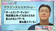 中日スカウト「ホームランアーティスト！」　驚きの130m弾を放った“新ゴジラ”、愛知大・安田悠馬の超豪快フルスイングにプロ野球スカウト陣も注目…？【動画】