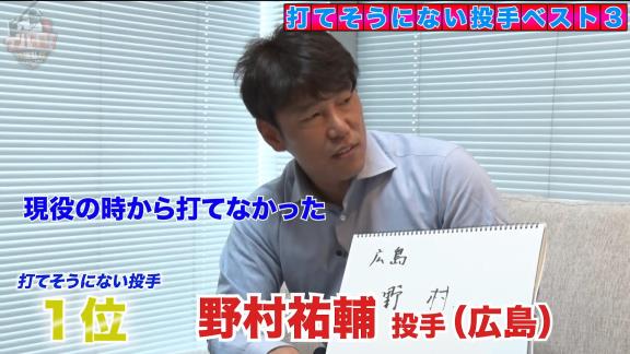 井端弘和さん「人間と人間の相性がなかった」　もしも2020年シーズン現役だったとして打てそうにない投手ベスト3　1位はあの投手…【動画】