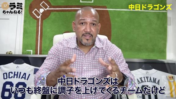 アレックス・ラミレスさん「中日ドラゴンズはとても力のあるチームだと思っているよ。低迷の原因はやはり…」【動画】