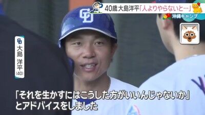 中日・大島洋平が吉田聖弥に伝えていたこと