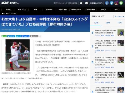 中日・近藤真市スカウト「長打力がある。周りがよく見えているし、チームにプラスになるタイプ」　トヨタ自動車・中村健人を高評価！