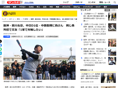 阪神・前川右京が「1軍で対戦したい」と語る中日投手