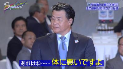 中日・与田監督「もうね、ドラフトで競合した時のクジを引かせるの、やめてもらえませんかね…」