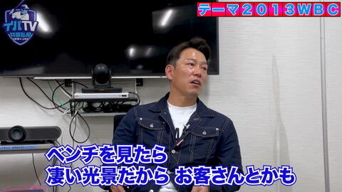 井端弘和さんと鳥谷敬さんが『イバTV』でコラボ！！！　もちろん最初の話題は“あの激闘”について