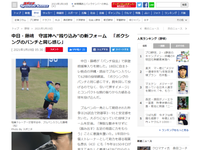 中日・藤嶋健人投手「61球ですかね。62か61か、61だと思います。2か、62でしたね(笑)」