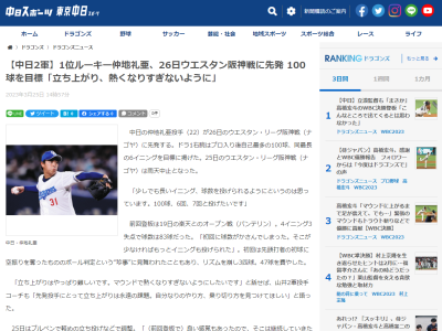 中日・山井大介コーチが先発投手にとっての「永遠の課題」と語るのは…