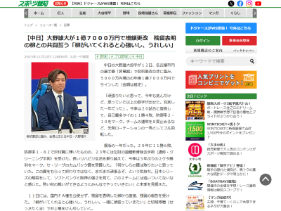 中日・大野雄大「柳がいてくれると心強いし、うれしい。一緒に頑張っていきたい」