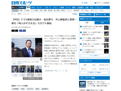 今秋の中日ドラフト1位指名最有力、関西大・金丸夢斗のピッチング【動画】