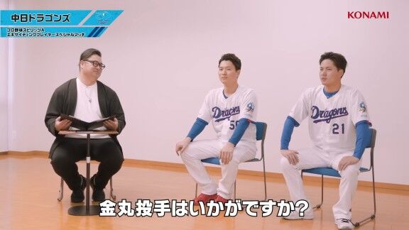 Q.昨シーズン、自分が最もエキサイティングだったシーズンは？ → 中日・金丸夢斗の答えが…