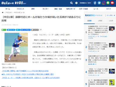 中日・石橋康太捕手「うかうかしていられる立場ではないので…」