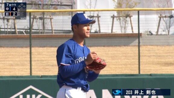 中日・井上剣也、満塁ピンチを招くも無失点で切り抜ける