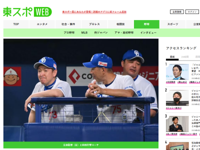 中日・和田一浩コーチ、試合後にコメントする