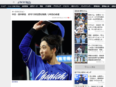 中日・田中幹也、シーズン終盤に打ちまくった要因は…